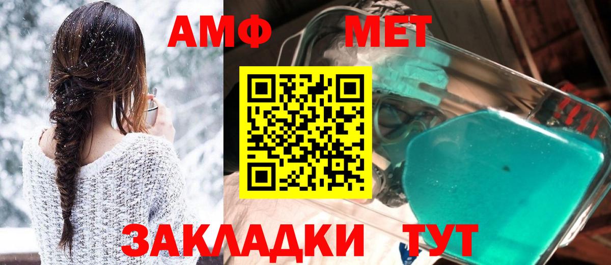 АМФ 98%  Амфетамин  АМФЕТАМИН  Вход с VPN  Магнитогорск 