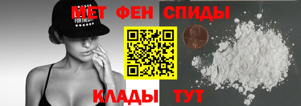 АМФЕТАМИН VHQ Магнитогорск