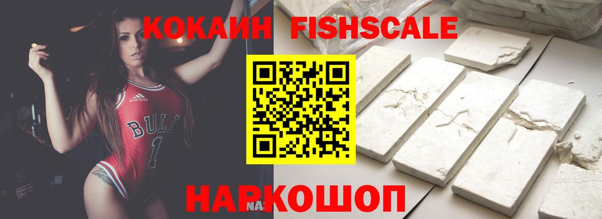 Магнитогорск  COCAIN Боливия  Вход с VPN  Кокаин 99% 