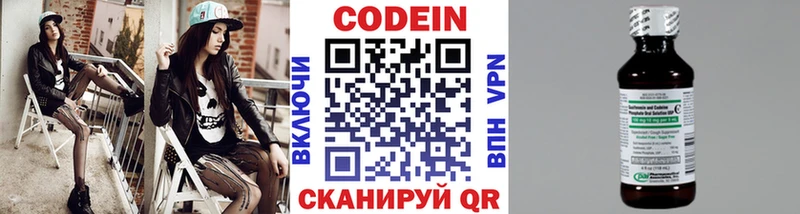 Кодеиновый сироп Lean Purple Drank  kraken tor  Магнитогорск 
