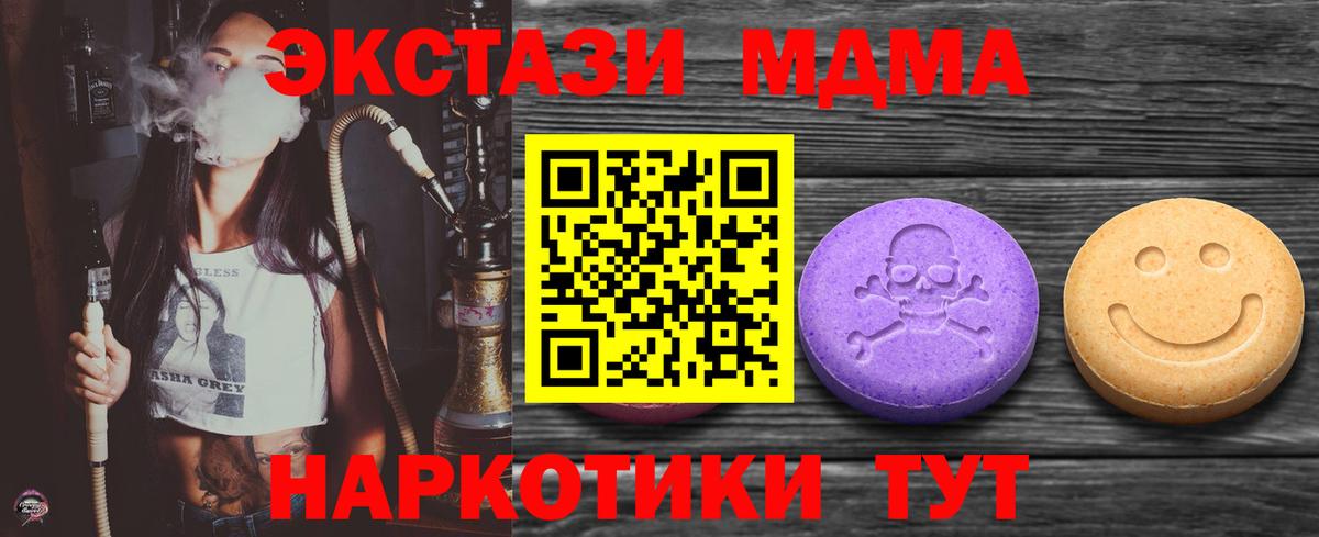 MEGA маркетплейс  Вход с VPN  ЭКСТАЗИ  Экстази mix  Магнитогорск  Ecstasy бентли 