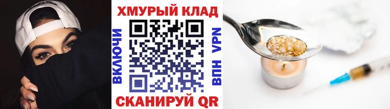 Героин герыч  MEGA сайт  Магнитогорск 