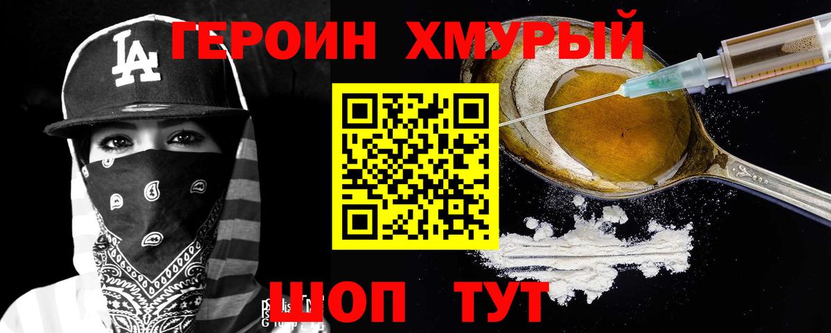 ГЕРОИН афганец  ГЕРОИН  Магнитогорск  Вход с VPN 
