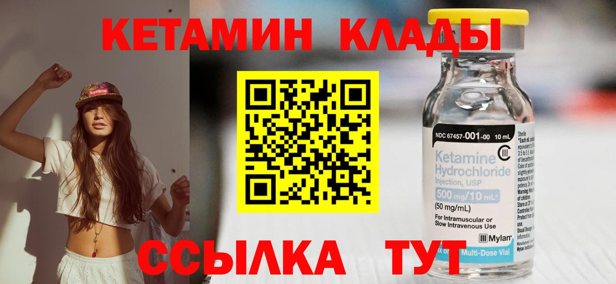 Кетамин ketamine  Вход с VPN  Магнитогорск 