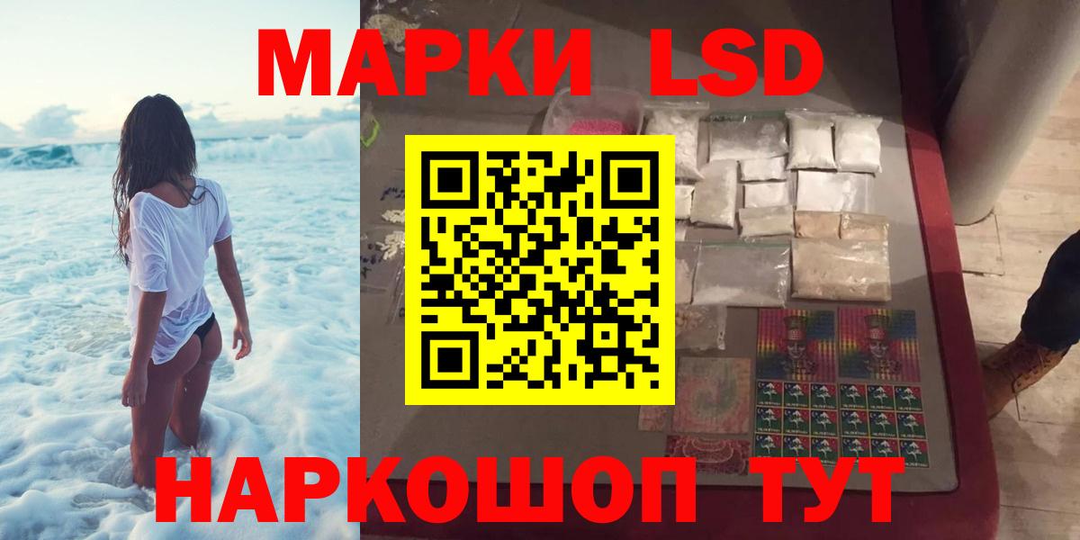 Лсд 25 экстази ecstasy  LSD-25 экстази кислота  blacksprut рабочий сайт  LSD-25 экстази  Вход с VPN  Магнитогорск 
