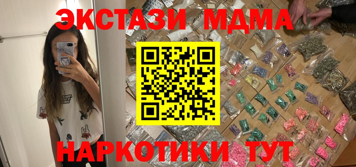 Магнитогорск  MDMA  MDMA VHQ  Вход с VPN  МДМА crystal 