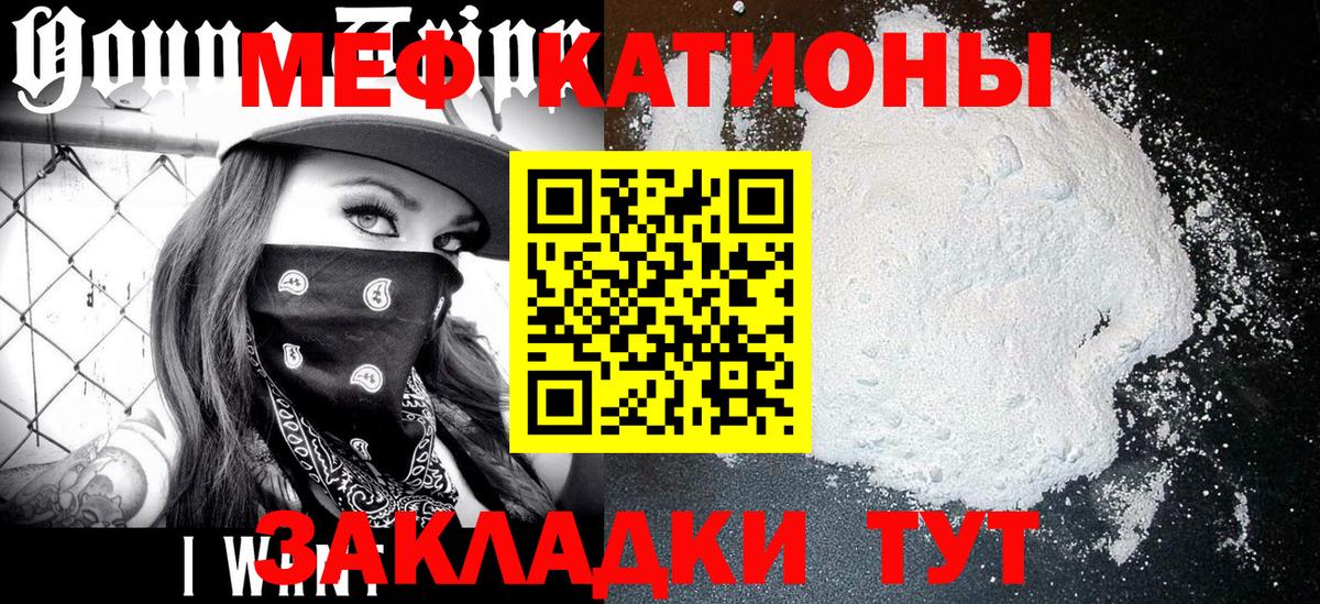 МЯУ-МЯУ mephedrone  Меф mephedrone  Магнитогорск  Вход с VPN 
