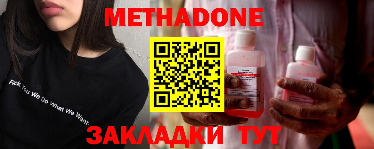 Метадон кристалл  Вход с VPN  ОМГ ОМГ как войти  Магнитогорск 