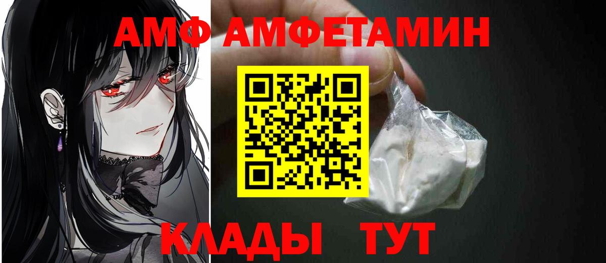 МЕТАМФЕТАМИН пудра Магнитогорск