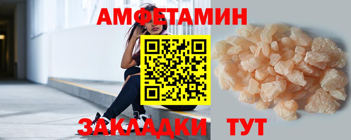 Магнитогорск  Метамфетамин мет  Вход с VPN 