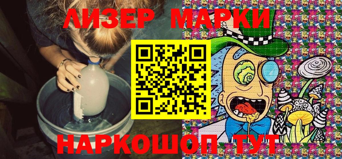 Марки NBOMe 1500мкг Магнитогорск