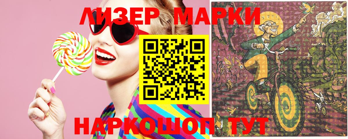 Марки NBOMe 1500мкг  Марки 25I-NBOMe  Вход с VPN  Магнитогорск  Марки NBOMe 1500мкг 