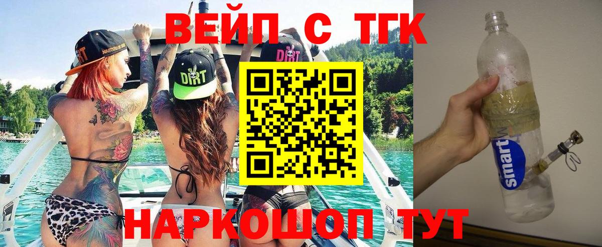 Дистиллят ТГК вейп с тгк Магнитогорск