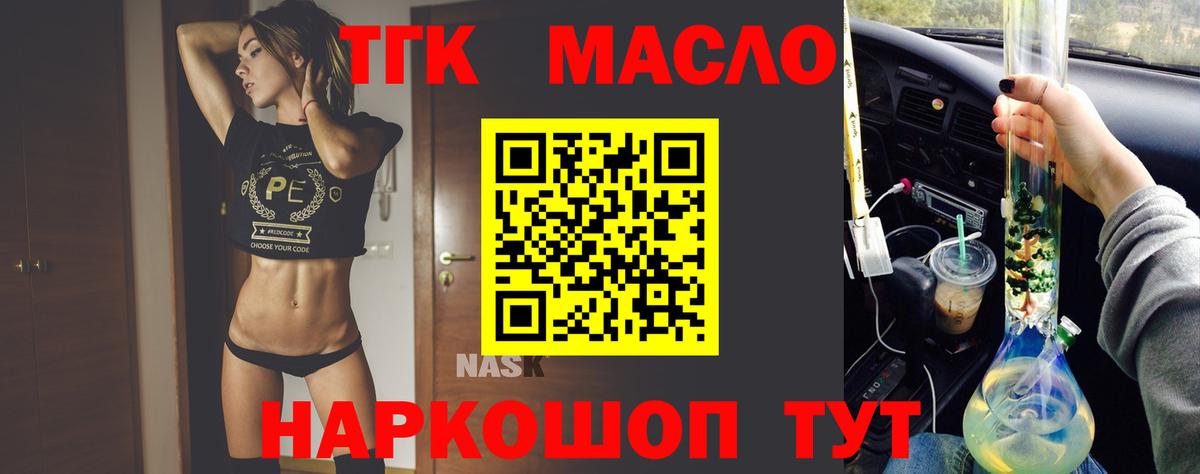 Дистиллят ТГК концентрат  как найти закладки  Вход с VPN  Магнитогорск  Дистиллят ТГК вейп с тгк 