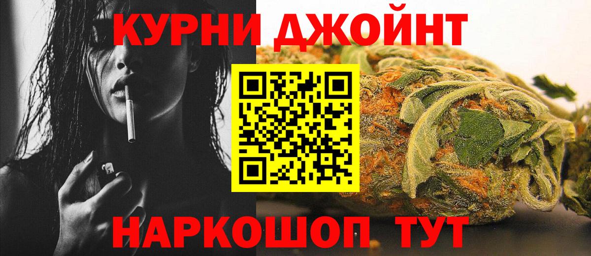 Канабис THC 21% Магнитогорск